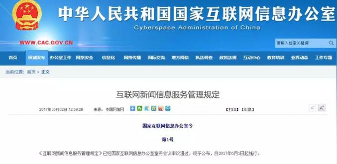 赤峰市網信辦聯手寧城縣依法約談不實信息發布者 強化網絡信息規范管理