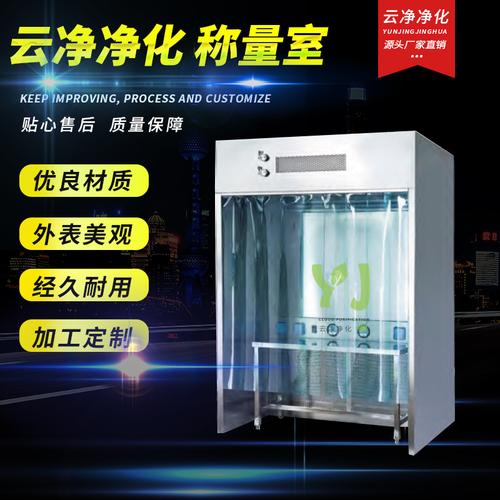 互聯(lián)網(wǎng)賦能制藥安全 不銹鋼負(fù)壓稱量室供應(yīng)與信息化服務(wù)新趨勢
